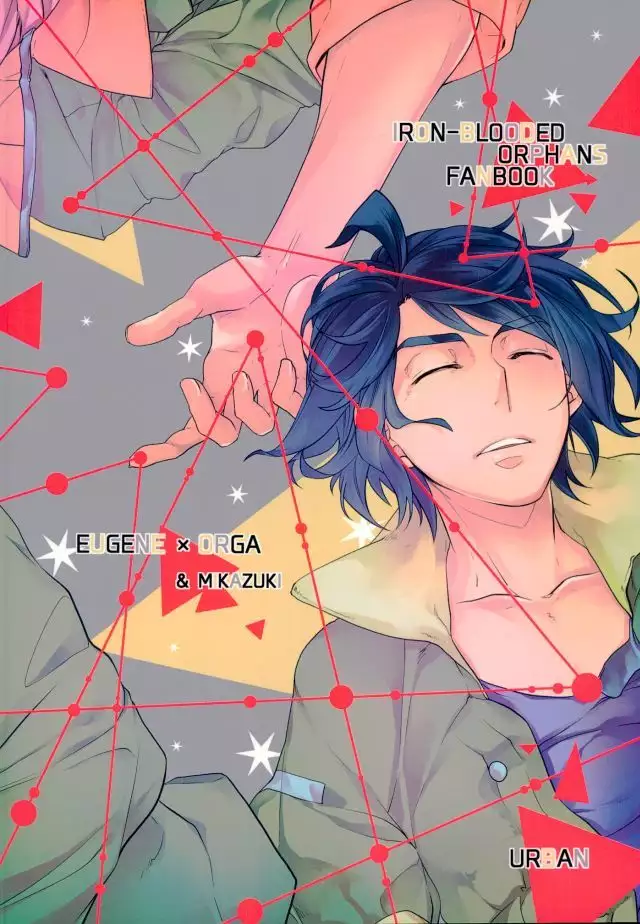 ムカつくさんかく