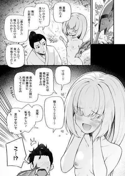 Towako Oboro Emaki 12