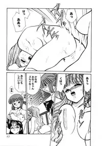 [Mizuki Hitoshi] Shin Kyonyuu Kazoku 1