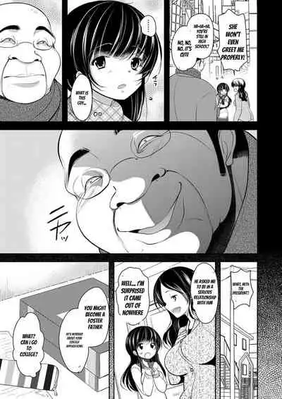 [Dynamite moca] Gifu Ochi Pet [English] [Digital]