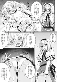 (C82) [Tengallonhat (Kaneta)] Marisa Chin (Touhou Project)