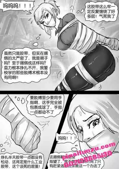 Kidnapping and mummification of policewoman