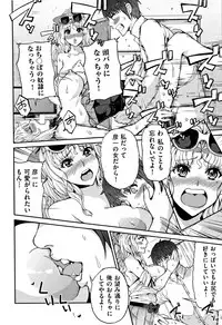 [Azukiko] Kyou kara Kimi no Dorei