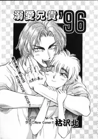 [Anthology] ROMEO Vol.02