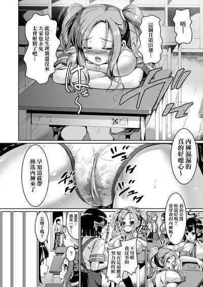 [Shousan Bouzu] Smiley PiXies ~JS Idol-tachi wa Yoru mo Kawareru~ | SmileyPiXies～JS少女偶像们的深夜秘蜜营业～ [Chinese] [Digital]