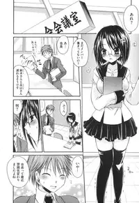 [Shinonome Ryu] LOVE ＆ HATE - Lovely Slave