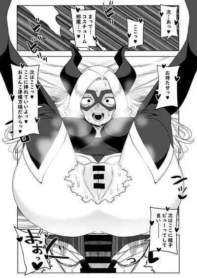 Teisou Gyakuten Mono Mt. Lady no Baai