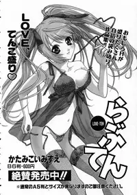 COMIC AUN 2005-03 Vol. 106