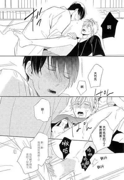 Itoshi no Centimeter | 爱情的长度 Ch. 1-3