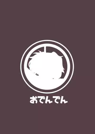 [Odenden (Etori Yuuya)] Cheat Skill o Moratta Ore ga Slime nanka ni Makeru Wake Nai daro! [Chinese] [瑞树汉化组] [Digital]