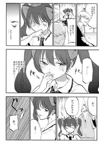 (C86) [Shironegiya (miya9)] Hatate Urimasu (Touhou Project)