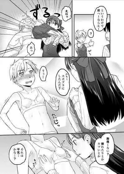 Ore ga Nyotaika shitara Kanojo ga Do-S ni Natta Ken Nitsuite