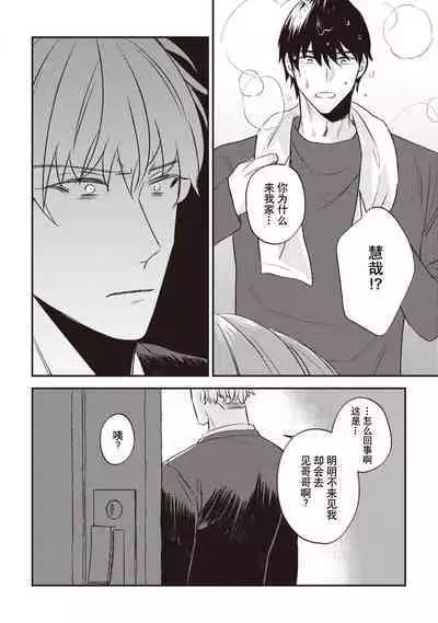 Owatta Koi ga Otte Kita | 死去的恋情追上我 1-4