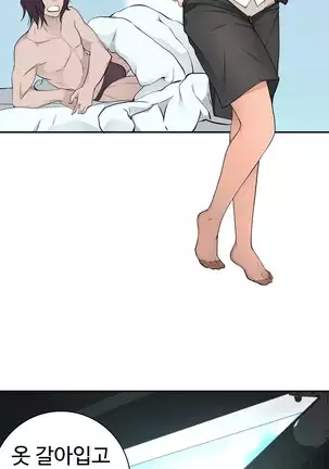 Tissue Thieves Ch.1-26