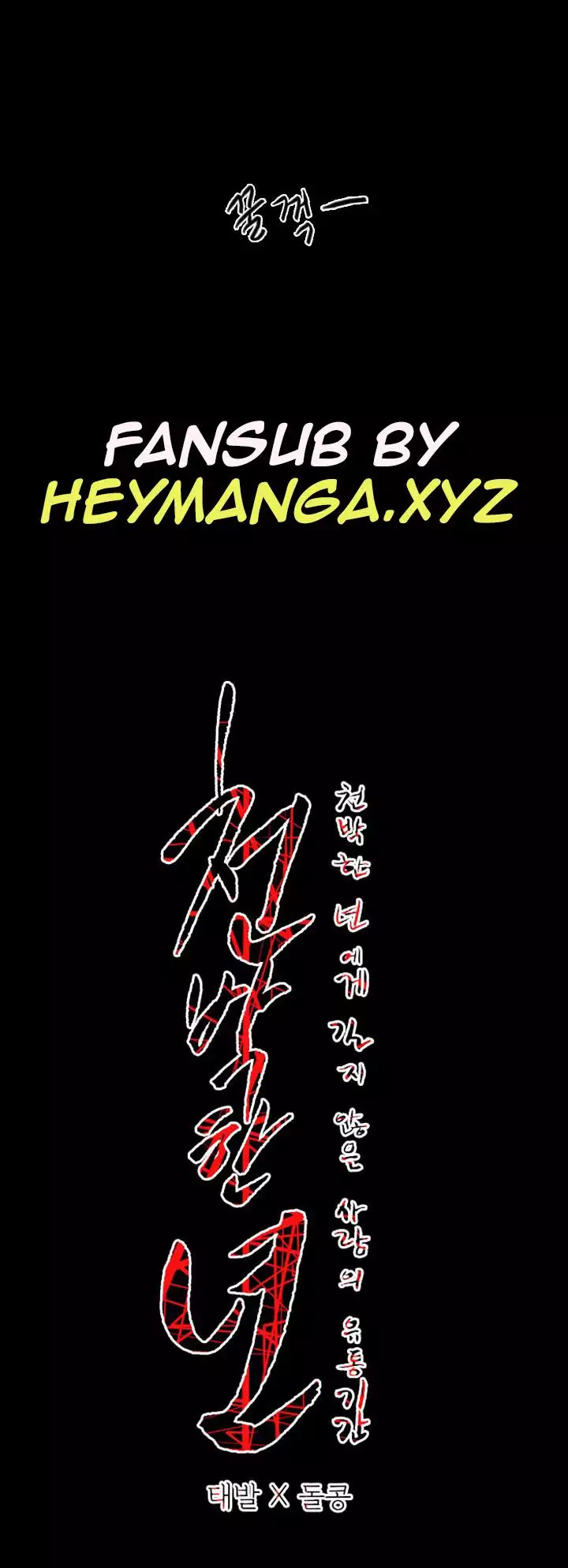 Kitsch | Disrespectful Bitch Ch. 1-65