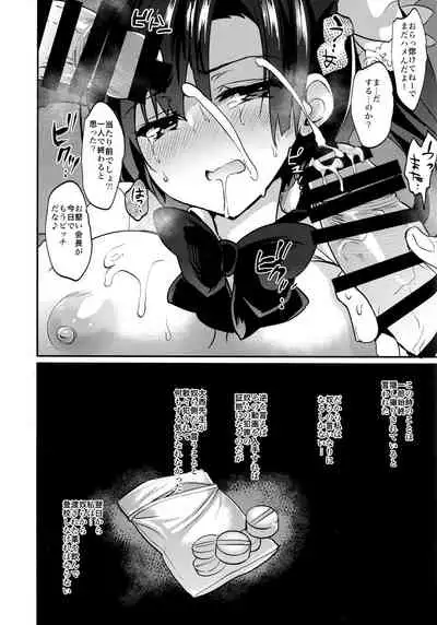 Gakkou de Seishun! Soushuuhen 4
