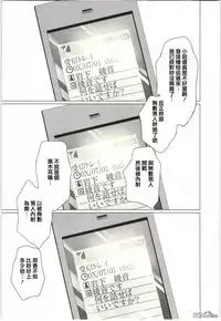 [Miyazaki Maya] Blush-DC ~Himitsu~ Vol.2 [Chinese]