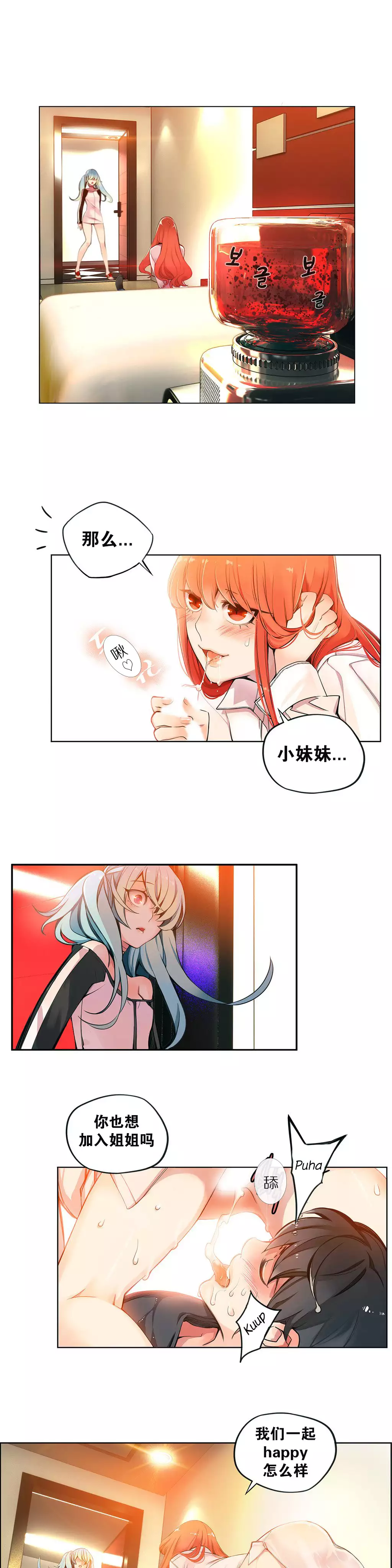 Lilith`s Cord | 莉莉丝的脐带 Ch.1-35