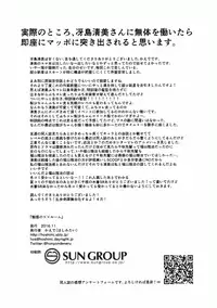 (Cinderella Star Festiv@l) [Hoshimitai (Kaede)] Miwaku no XX Room (THE IDOLM@STER CINDERELLA GIRLS) [English]