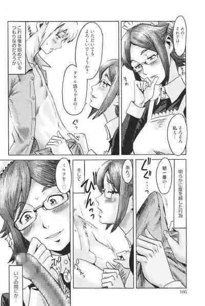 [Kuroiwa Menou] Eclipse [Digital]