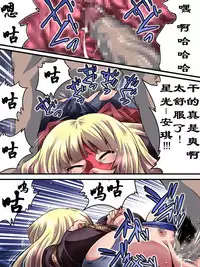 [Atelier Hachifukuan] Superheroine Yuukai Ryoujoku 5 - Superheroine in Distress [Etoile Ange III] | 妇仇者联盟誘拐陵辱5 [Chinese] [有条色狼汉化]