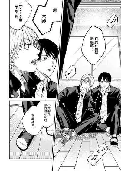 Muteki no Baby Blue | 无敌的baby blue #01