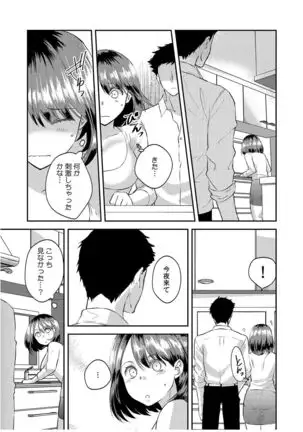 Dameyo, Otou-san ga Kizuichau…〜 Musuko no Iyarashi Douga wo Miteshimatta Gibo 〜1-6