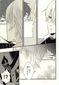 (C88) [Jam Session (Sudayoshi)] MAKE OUT (The Legend of Heroes: Sen no Kiseki)