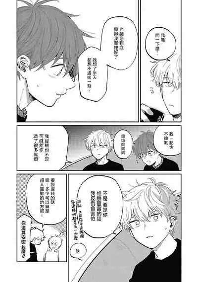 [Nomori Mochi] Hayama-sensei no Dakimakura | 叶山老师的抱枕 Ch. 1-4 [Chinese] [拾荒者汉化组] [Digital]