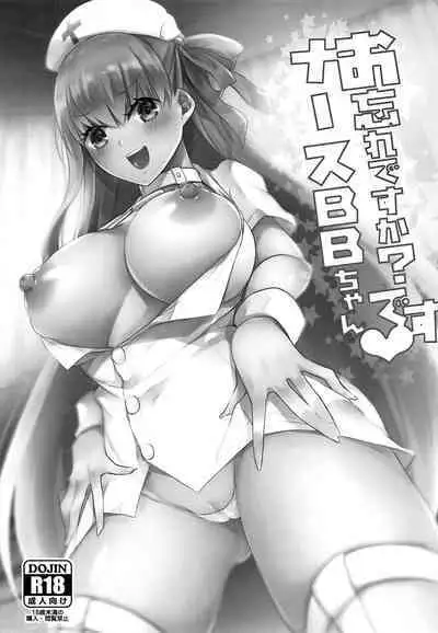 Owasure desu ka? Nurse BB-chan desu