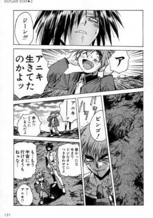 Outlaw Star Manga Volumes 1-3