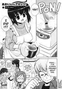 [Harukaze Do-jin] Aoi-chan Attack! Ch.2-5, 9 [English] [biribiri]