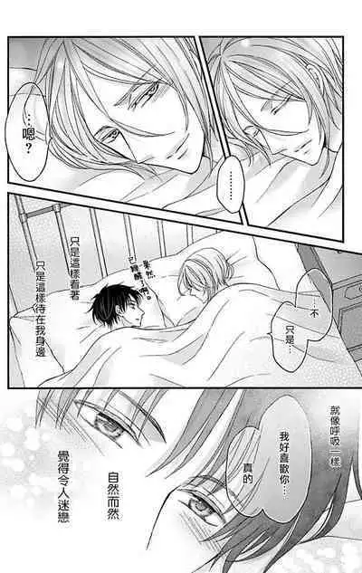 [Mitsuhashi Tomo] Choukyou Kaihatsu Seikatsu ~Kimi ga Ochiru Made Yamerarenai~ | 调教开发生活~不到你堕落为止决不罢休~ 11-13 [Chinese] [冒险者公会] [Digital]