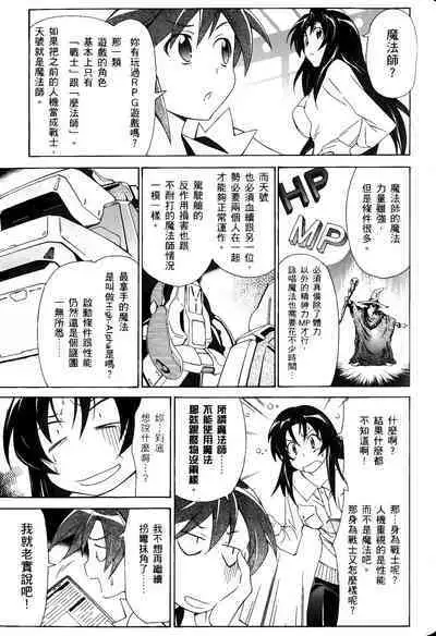 [Shiro Tsunashima] Jinki: Extend 〜RELATION〜 vol. 1-4 [Chinese]《人机JINKI》画质修复