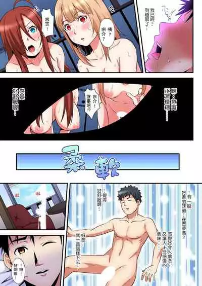 [Kuroto] Gal Mama to Pakopako SEX ~ Hitozuma no Chouzetsu Teku ni Majiiki Zetchou! | 與辣妹媽媽淫猥啪啪SEX～人妻的性愛技巧讓人爽翻天！ Ch. 1-16 [Chinese]