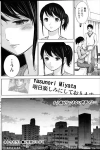 [Shikishiro Konomi] Netoraserare Ch. 1-10