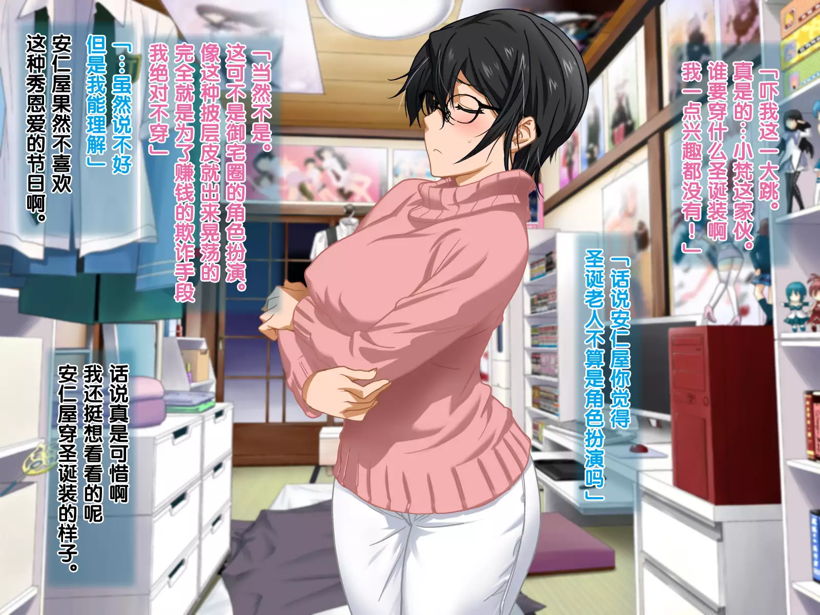 Aniya-san Change! -Aniya-san no Christmas -