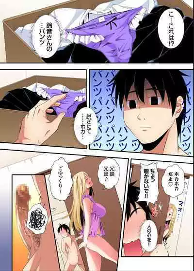 Gal Mama to Pakopako SEX ~ Hitozuma no Chouzetsu Tech ni Majiiki Zecchou! Ch. 24-36