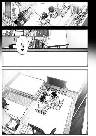 Supe (Nakani)] Onei-chan to Guchi o Kiite Ageru Otouto no Hanashi 2 - Tales of Onei-chan Oto-to | 姊姊與傾聽怨言的弟弟 (2) [Chinese] [Decensored] [Digital]