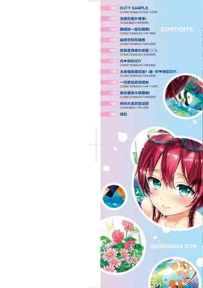 Oneshota Dish | 御姐正太豪華拼盤