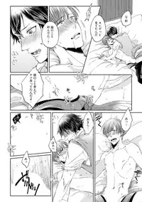 [Hareya Umako] Pretty Bitch Koi wo Shiru