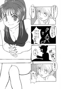 [Shinobi no Yakata (Iwama Yoshiki)] JEWEL BOX WINE-RED TO HEART2 noecchina hon (ToHeart2)