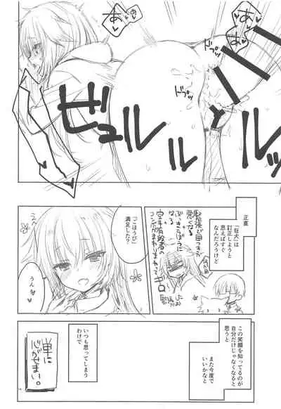 (CT30) [Kuroneko-kan (Muririn)] Wanko ni Gohoubi.