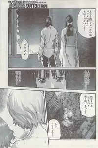 Gekkan Doki!! 2008-09 Vol. 143