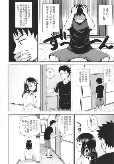 Yarashii Kibun ni Naru Appli Ane to Ore to Imouto to