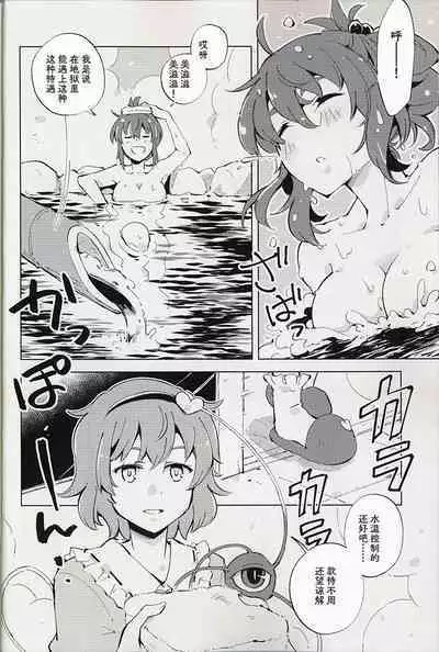 (Shuuki Reitaisai 10) [Youyouan (Kitsune Maru)] Dice Game -Kanzenhan- | 骰子游戏 (Touhou Project) [Chinese] [秋意渐浓之瀑个人汉化]