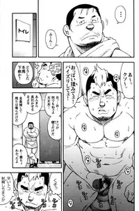 [Senkan Komomo] MAX Warriors