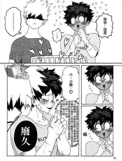 Ai to Tori no Yokubou Kitan | 爱与鸟的欲望奇谭