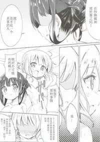 [0000 (Akito.)] Minna de Pyon Pyon Soushuuhen Vol. 1 (Gochuumon wa Usagi desu ka?) [Chinese] [靴下汉化组] [2018-03-03]