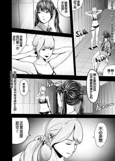 [KAO.YELLOW STUDIO (T.C.X)] I must be out of my mind to fall in love with SAORI, the Snuff Queen Ch.1-16 | 想与冰恋女王纱织同学谈恋爱的我脑子一定有问题 第1-16话 [Chinese]